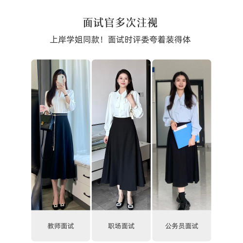 黑色a字長裙女夏正裝繖裙職業裝襯衫半裙套裝面試裙子西裝半身裙