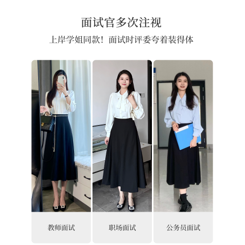 伯德小姐面試正裝黑色a字長裙女夏小個子職業半裙套裝西裝半身裙