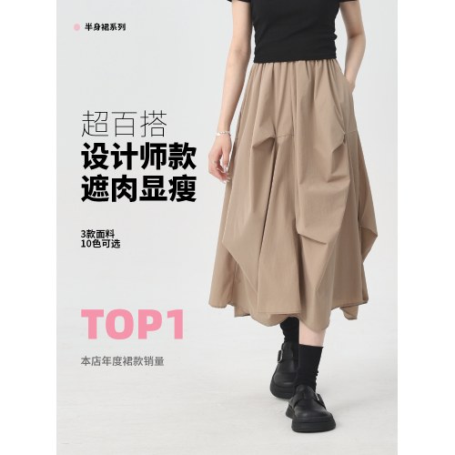 NHOO恩逅 不規則褶皺a字半身繖裙女夏季戶外速乾2025新款中長薄款