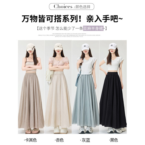 冰絲亞麻半身裙女夏季薄款2025新款山本裙子高腰顯瘦a字大擺繖裙
