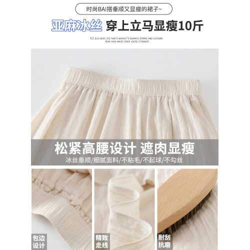 冰絲亞麻半身裙女夏季薄款2025新款山本裙子高腰顯瘦a字大擺繖裙