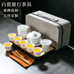 整套羊脂玉白瓷茶具套裝功夫茶具蓋碗茶杯可攜式旅行茶具商務禮品