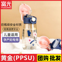 富光兒童水杯PPSU吸管杯女生學生水杯孕産婦彈跳蓋杯子團購