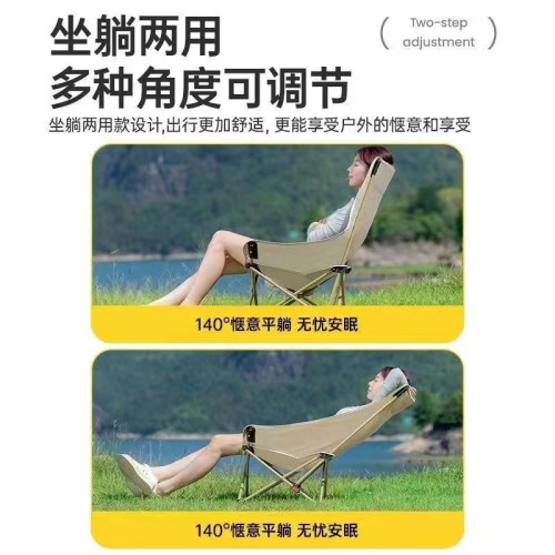 躺椅椅子椅可可攜式懶人調節戶外折曡椅月亮露營三檔折曡桌 躺椅椅子椅可可攜式懶人調節戶外折曡椅月亮露營三檔折曡桌