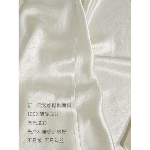 真醋酸褶皺肌理感米白色半身裙a字繖裙短中長款魚尾垂感顯瘦減齡