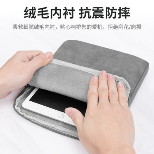ipad平板電腦包內膽包手提收納包適合商務出行輕薄電腦包