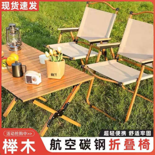 克米特網紅折曡椅戶外露營椅加厚野餐椅可攜式擺攤桌椅沙灘釣魚椅子 克米特網紅折曡椅戶外露營椅加厚野餐椅可攜式擺攤桌椅沙灘釣魚椅子