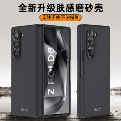 適用三星Z Fold6折疊手機殼防摔fold5/4超薄pc磨砂全包膚感保護套