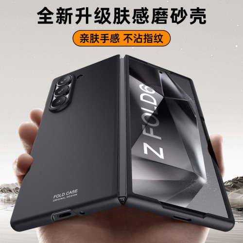 適用三星Z Fold6折疊手機殼防摔fold5/4超薄pc磨砂全包膚感保護套