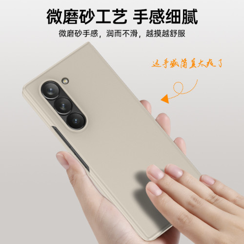 適用三星Z Fold6折疊手機殼防摔fold5/4超薄pc磨砂全包膚感保護套