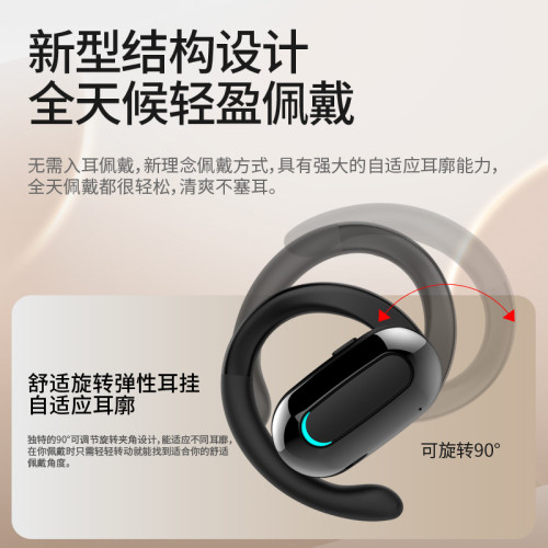 藍牙耳機M-F9單耳OWS開放式不入耳長續航無線跑步運動氣傳導藍牙