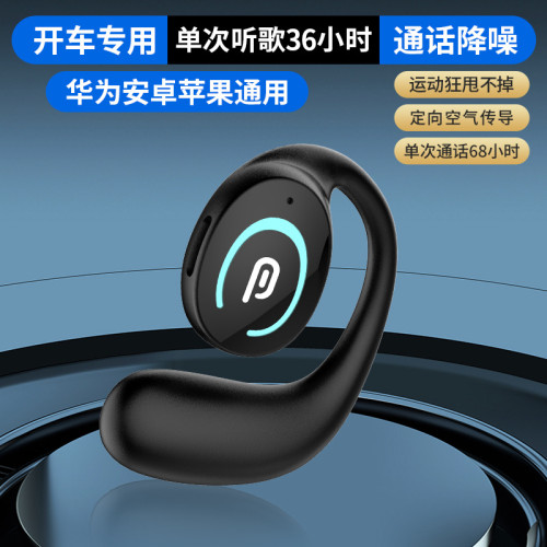 新款MK9藍牙耳機外響OWS單耳不入耳掛耳式商務運動跑步