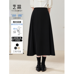 藝蹤黑色西裝半身裙A字傘裙面試正裝套裝女大學生公考職業中長款