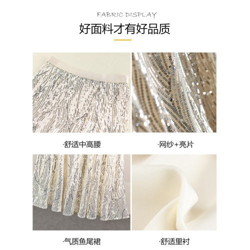 亮片魚尾裙絕美裙子大碼半身裙女春夏2025新款長裙 a字網紗包臀裙