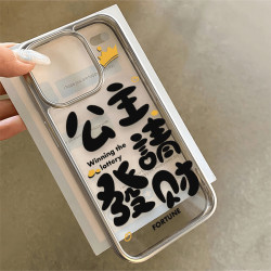 公主請發財適用iPhone13promax蘋果15手機殼14簡約文字14電鍍16軟