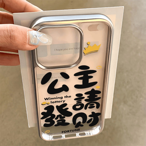 公主請發財適用iPhone13promax蘋果15手機殼14簡約文字14電鍍16軟