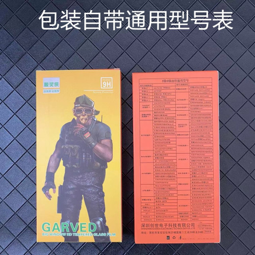 【10片裝】通用鋼化膜絲印高鋁適用於蘋果13Promax全屏XS手機貼膜 【10片裝】通用鋼化膜絲印高鋁適用於蘋果13Promax全屏XS手機貼膜