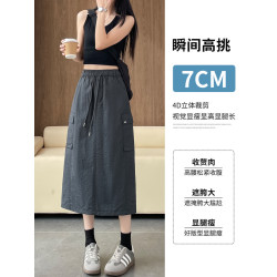 速乾冰絲工裝半身裙女夏季薄款2025新款中長款a字開叉直筒繖裙子