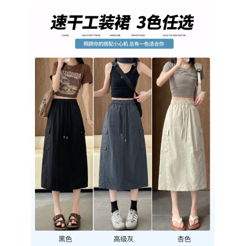 速乾冰絲工裝半身裙女夏季薄款2025新款中長款a字開叉直筒繖裙子