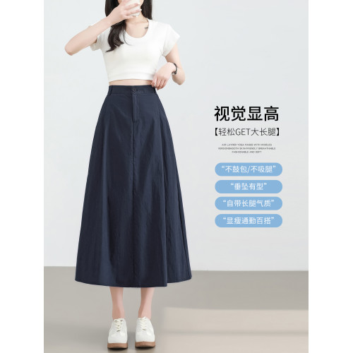 藏青色冰絲半身裙女夏季薄款高腰顯瘦垂感氣質a字中長款大擺繖裙