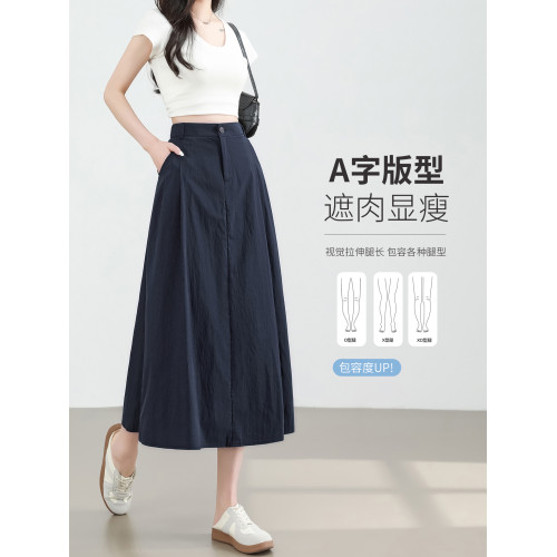 藏青色冰絲半身裙女夏季薄款高腰顯瘦垂感氣質a字中長款大擺繖裙