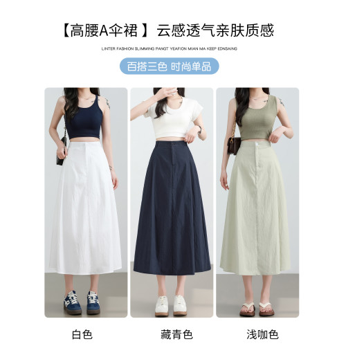 藏青色冰絲半身裙女夏季薄款高腰顯瘦垂感氣質a字中長款大擺繖裙