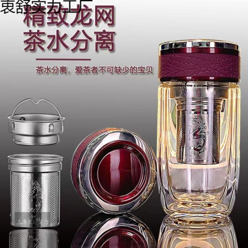 雙層玻璃杯加厚隔熱鵞蛋茶水分離泡茶杯男女車用個人喝水杯子 雙層玻璃杯加厚隔熱鵞蛋茶水分離泡茶杯男女車用個人喝水杯子