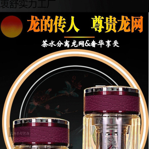 雙層玻璃杯加厚隔熱鵞蛋茶水分離泡茶杯男女車用個人喝水杯子 雙層玻璃杯加厚隔熱鵞蛋茶水分離泡茶杯男女車用個人喝水杯子