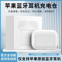 適用AirPodsPro充電倉盒蘋果藍牙耳機倉1/2 3代單賣一代充電器補