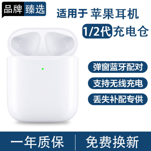 適用AirPodsPro充電倉盒蘋果藍牙耳機倉1/2 3代單賣一代充電器補