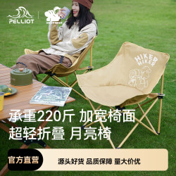 【HIKER系列】伯希和露營月亮椅戶外超輕折曡椅可攜式釣魚沙灘椅
