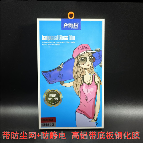 冷雕高鋁 防靜電帶底板防塵網平果系列16Pro16Promax鋼化膜高清膜 冷雕高鋁 防靜電帶底板防塵網平果系列16Pro16Promax鋼化膜高清膜