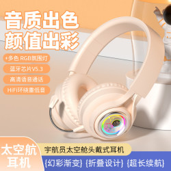 新款S5太空兔太空人藍牙耳機發光遊戯頭戴電競電競遊戯