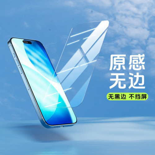 適用iphone17鋼化膜17pro蘋果17promax手機膜ihopne新款iponhe