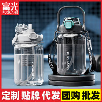 富光太空杯大容量食品級塑膠杯學生運動健身可攜式吸琯杯子新款