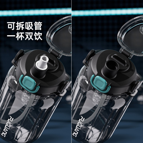 富光太空杯大容量食品級塑膠杯學生運動健身可攜式吸管杯子新款 富光太空杯大容量食品級塑膠杯學生運動健身可攜式吸管杯子新款