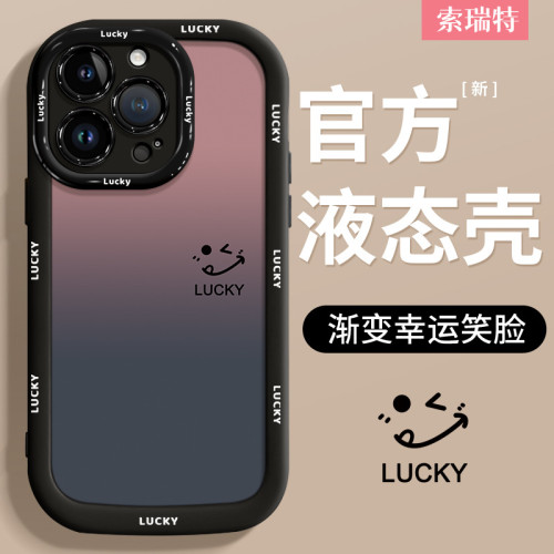 適用蘋果16pro手機殼夏天高級感蘋果15promax液態矽膠卡通手機殼 適用蘋果16pro手機殼夏天高級感蘋果15promax液態矽膠卡通手機殼