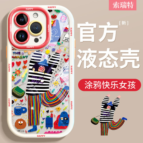 適用蘋果16pro手機殼夏天高級感蘋果15promax液態矽膠卡通手機殼 適用蘋果16pro手機殼夏天高級感蘋果15promax液態矽膠卡通手機殼