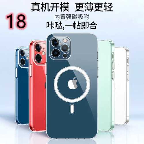 適用iPhone16promax手機殼12蘋果13magsafe磁吸無線動畫透明8防摔