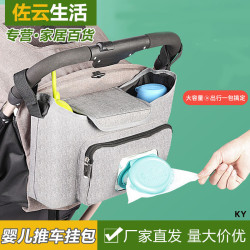 日式嬰兒推車收納包掛包收納袋小掛袋兒童外出裝奶瓶包溼巾紙巾包