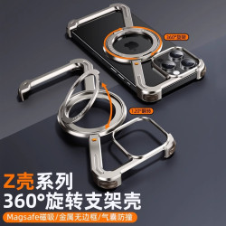 Z殼旋轉磁吸支架適用蘋果17promax手機殼金屬鏤空iphone16pro無邊