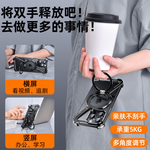 Z殼旋轉磁吸支架適用蘋果17promax手機殼金屬鏤空iphone16pro無邊 Z殼旋轉磁吸支架適用蘋果17promax手機殼金屬鏤空iphone16pro無邊