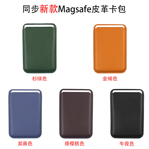 適用蘋果MagSafe磁吸卡包皮套iPhone16promax15pro14se13手機殼PU