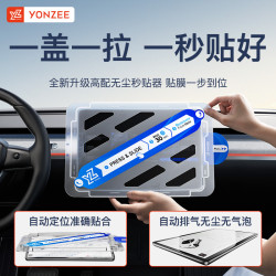 YZ適用新款特斯拉Model3/Y煥新版中控貼膜鋼化膜導航螢幕膜丫配件