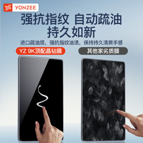 YZ適用新款特斯拉Model3/Y煥新版中控貼膜鋼化膜導航螢幕膜丫配件 YZ適用新款特斯拉Model3/Y煥新版中控貼膜鋼化膜導航螢幕膜丫配件