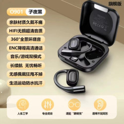 2024TWS掛耳式OWS新款藍牙耳機超長續航大電量HIFI音質運動款