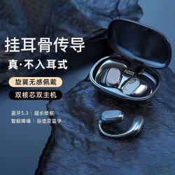 骨傳導藍牙耳機掛耳式無線運動不入耳型跑步高音質開放式掛耳式