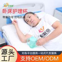 老人孕婦臥床喝水防嗆水杯癱瘓病人專用防漏吸琯杯躺著喂食護理杯