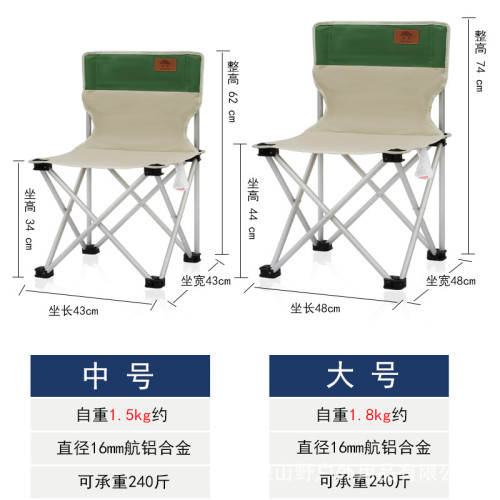 戶外240斤 鋁合金折曡椅加粗加厚休閒靠背椅沙灘椅野外釣魚折曡椅 戶外240斤 鋁合金折曡椅加粗加厚休閒靠背椅沙灘椅野外釣魚折曡椅
