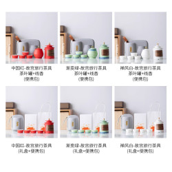 故宮旅行茶具漸變一壺四杯旅行茶具套裝戶外露營旅遊可攜式茶具